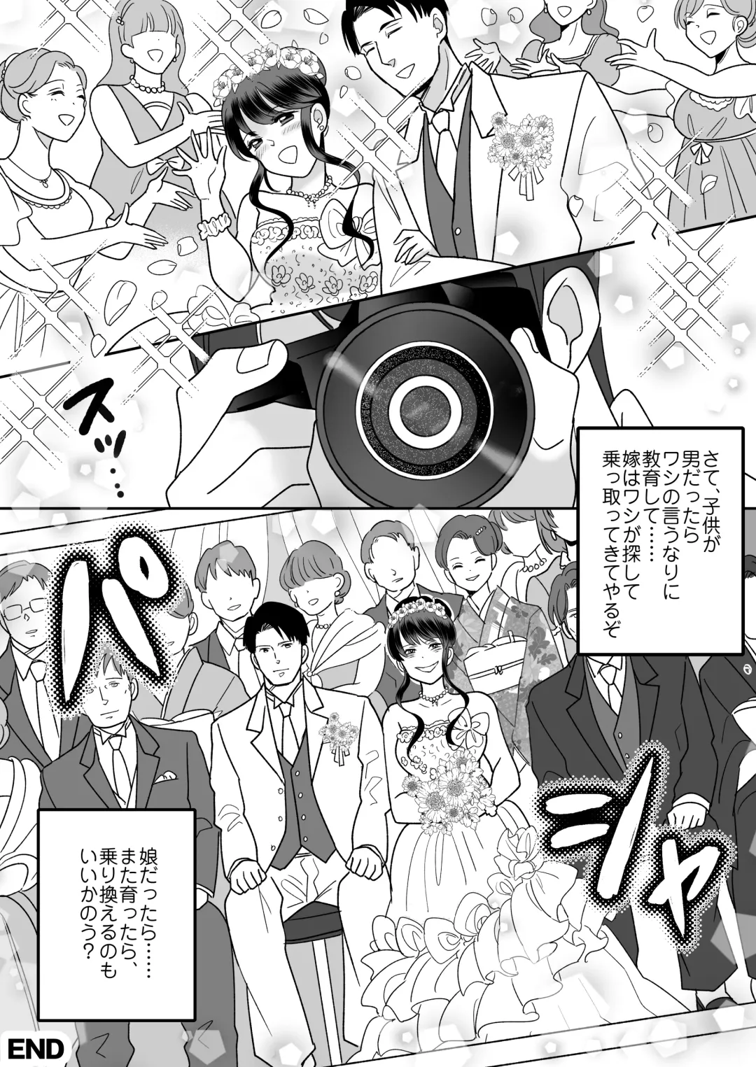 [Minaduki Nanana - Torajima Tao] Kyou kara Washi ga Goreijou Fhentai - Page 36
