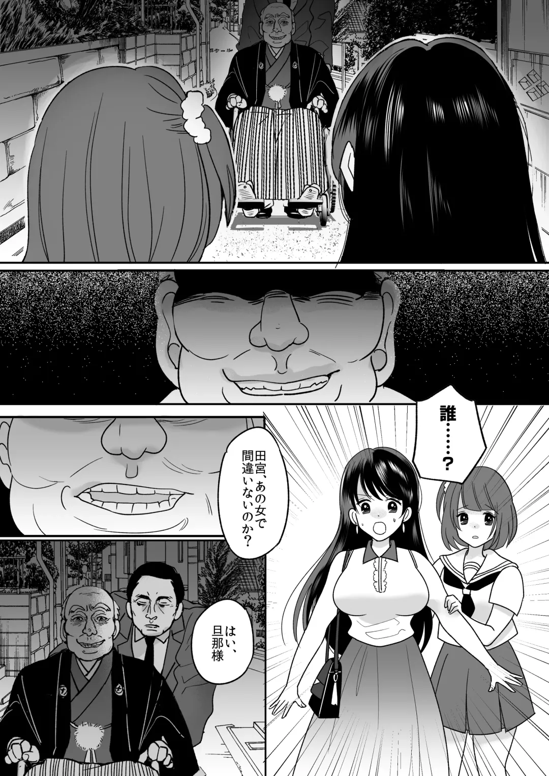 [Minaduki Nanana - Torajima Tao] Kyou kara Washi ga Goreijou Fhentai - Page 4
