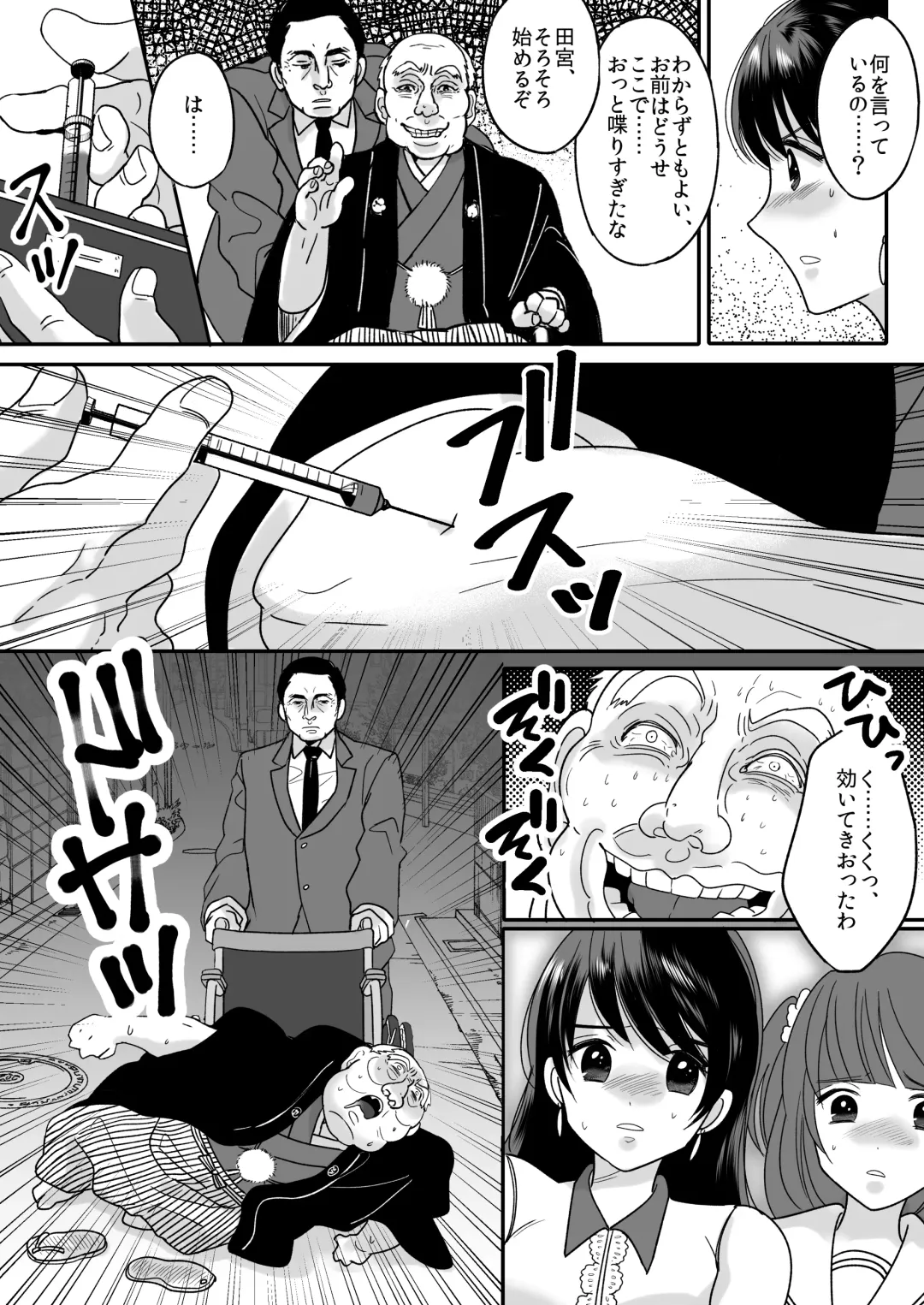 [Minaduki Nanana - Torajima Tao] Kyou kara Washi ga Goreijou Fhentai - Page 8