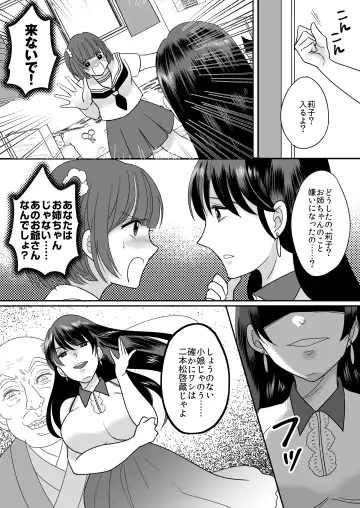 [Minaduki Nanana - Torajima Tao] Kyou kara Washi ga Goreijou Fhentai - Page 16