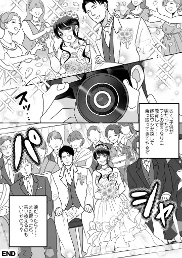 [Minaduki Nanana - Torajima Tao] Kyou kara Washi ga Goreijou Fhentai - Page 36