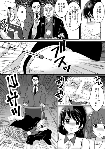 [Minaduki Nanana - Torajima Tao] Kyou kara Washi ga Goreijou Fhentai - Page 8