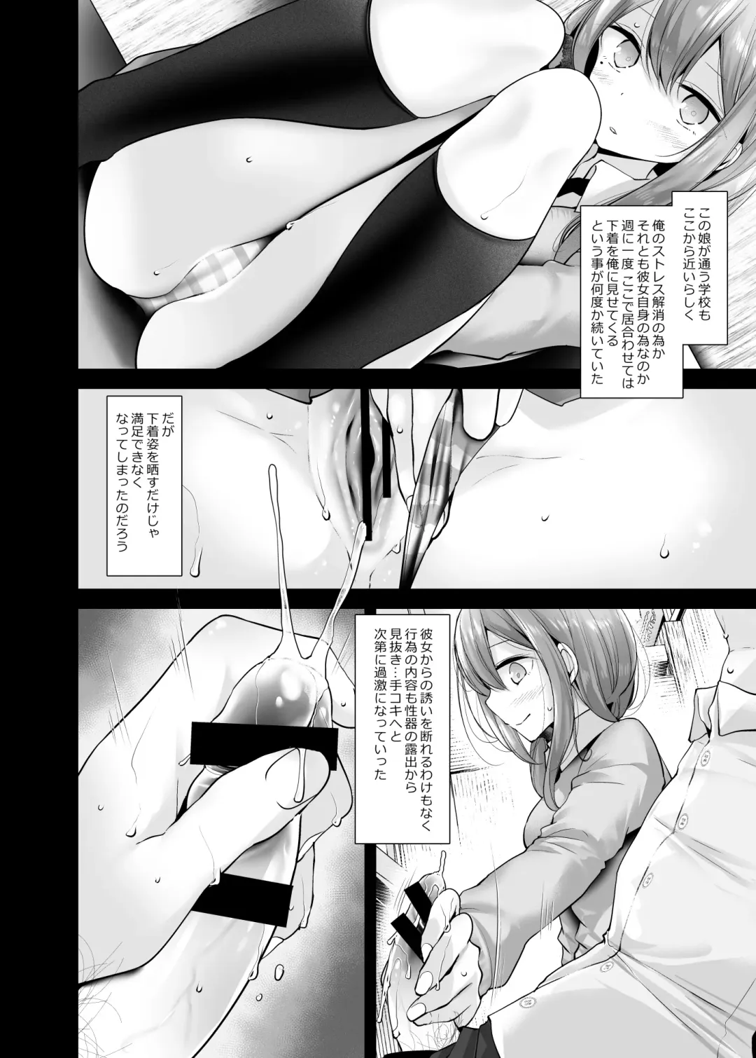 [Oouso] Tsuukin Douchuu de Anoko ga Midara na Koui o Shite Kuru Hanashi 3 Fhentai - Page 5