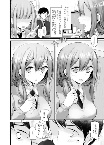 [Oouso] Tsuukin Douchuu de Anoko ga Midara na Koui o Shite Kuru Hanashi 3 Fhentai - Page 22