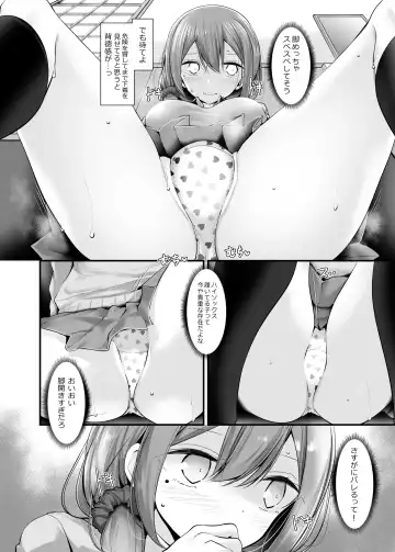 [Oouso] Tsuukin Douchuu de Anoko ga Midara na Koui o Shite Kuru Hanashi 3 Fhentai - Page 28