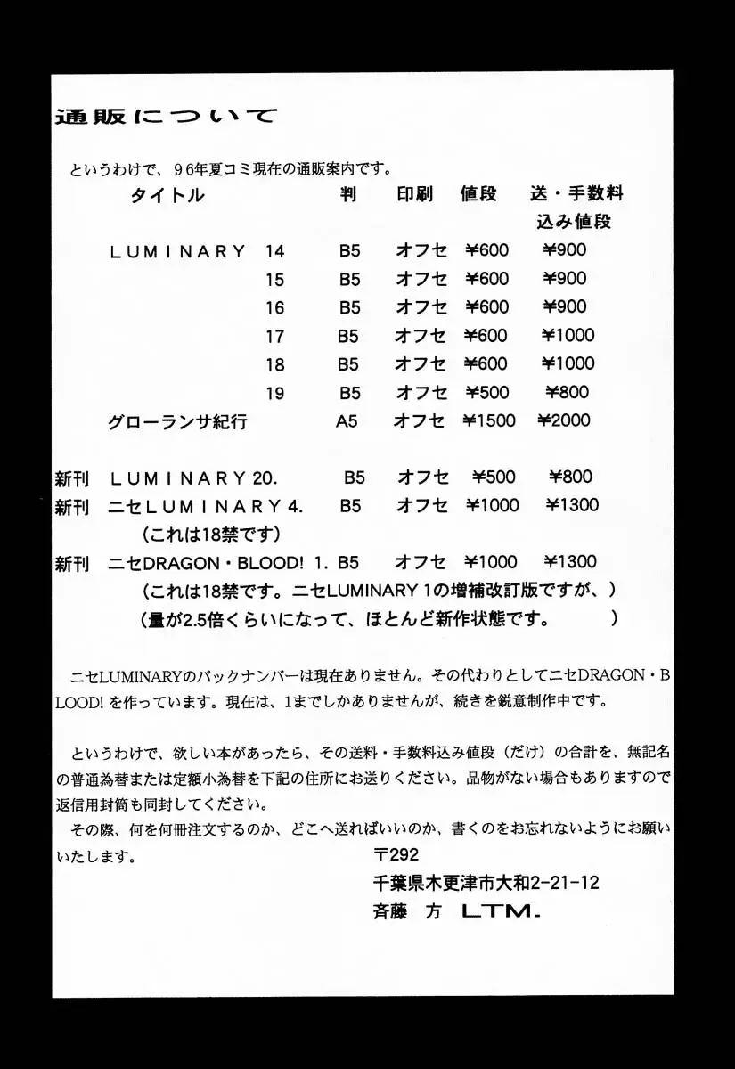 [Taira Hajime] Nise DRAGON BLOOD! 1 Fhentai - Page 65