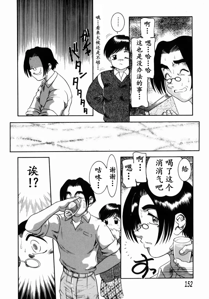 [Nakanoo Kei] Trauma ~Oshiri Ganbou~ Fhentai - Page 131