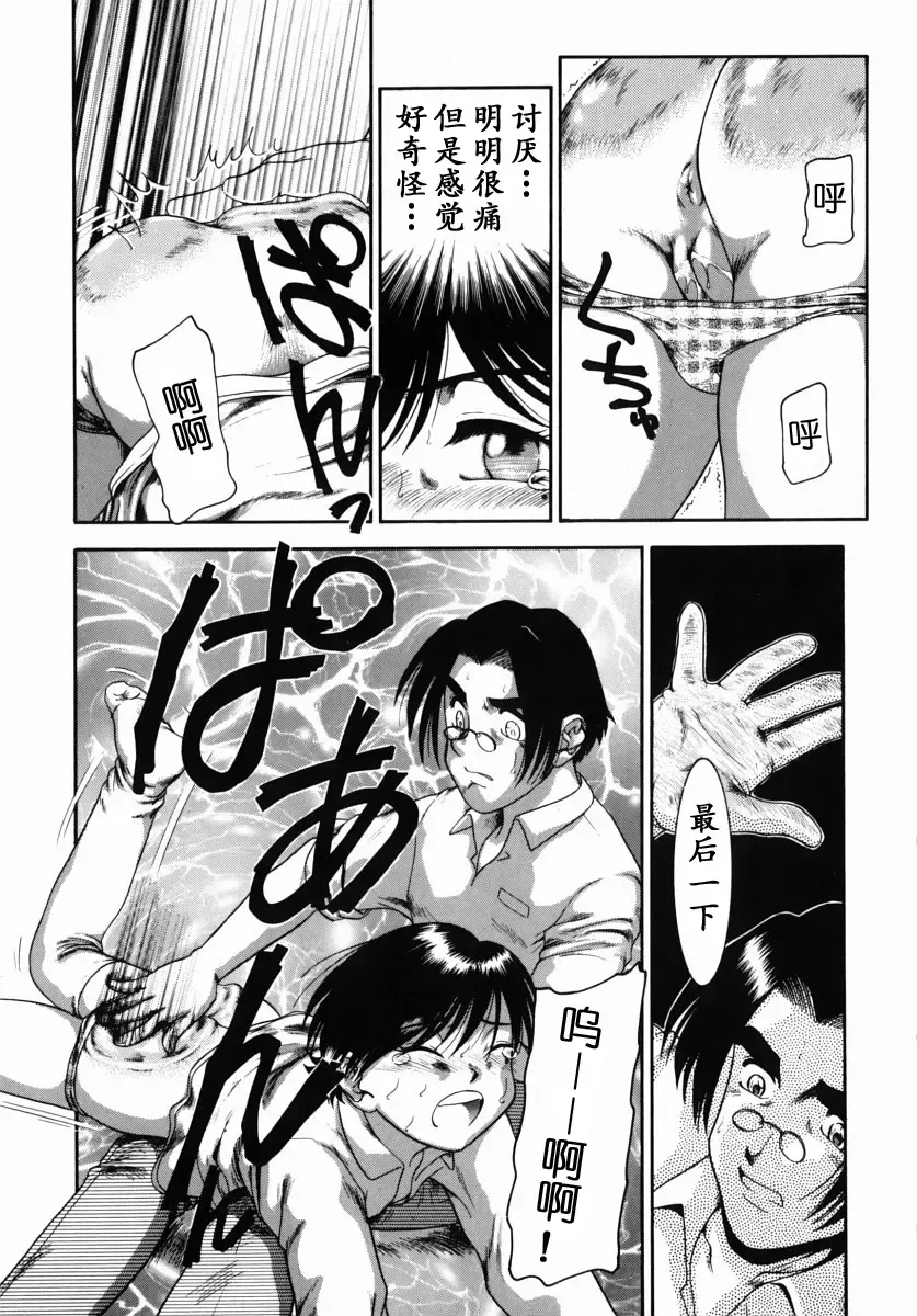 [Nakanoo Kei] Trauma ~Oshiri Ganbou~ Fhentai - Page 138