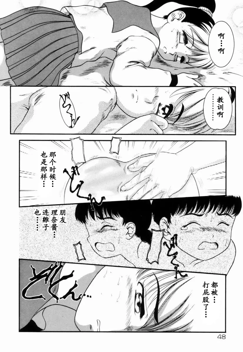 [Nakanoo Kei] Trauma ~Oshiri Ganbou~ Fhentai - Page 15