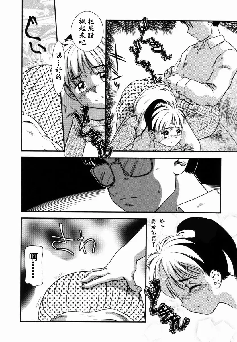 [Nakanoo Kei] Trauma ~Oshiri Ganbou~ Fhentai - Page 33