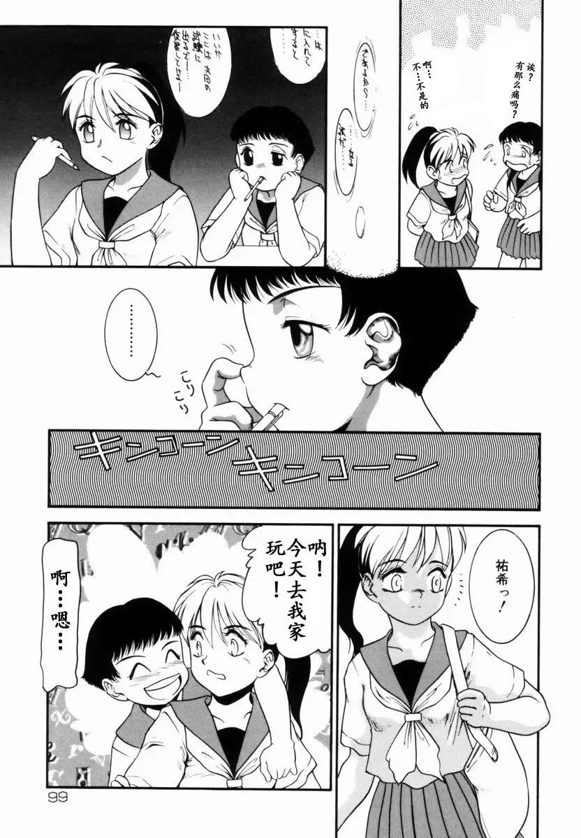 [Nakanoo Kei] Trauma ~Oshiri Ganbou~ Fhentai - Page 66