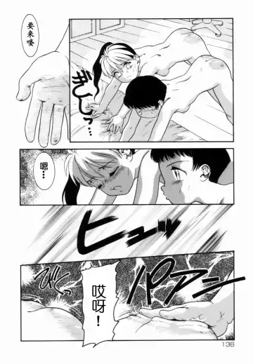 [Nakanoo Kei] Trauma ~Oshiri Ganbou~ Fhentai - Page 103