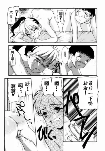 [Nakanoo Kei] Trauma ~Oshiri Ganbou~ Fhentai - Page 106