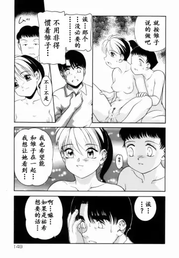 [Nakanoo Kei] Trauma ~Oshiri Ganbou~ Fhentai - Page 116