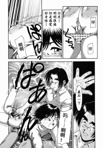 [Nakanoo Kei] Trauma ~Oshiri Ganbou~ Fhentai - Page 138