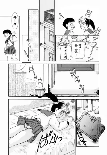 [Nakanoo Kei] Trauma ~Oshiri Ganbou~ Fhentai - Page 14