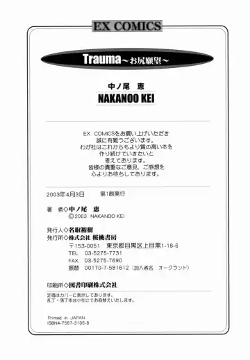 [Nakanoo Kei] Trauma ~Oshiri Ganbou~ Fhentai - Page 155