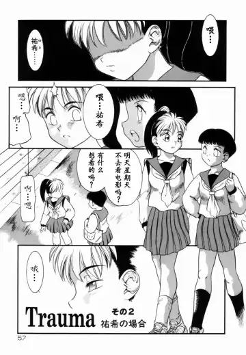 [Nakanoo Kei] Trauma ~Oshiri Ganbou~ Fhentai - Page 24