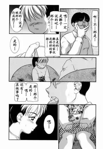 [Nakanoo Kei] Trauma ~Oshiri Ganbou~ Fhentai - Page 29