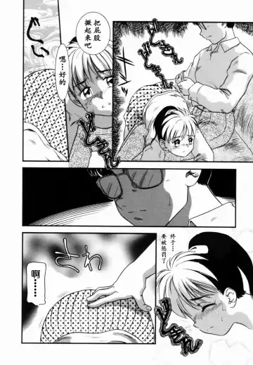 [Nakanoo Kei] Trauma ~Oshiri Ganbou~ Fhentai - Page 33