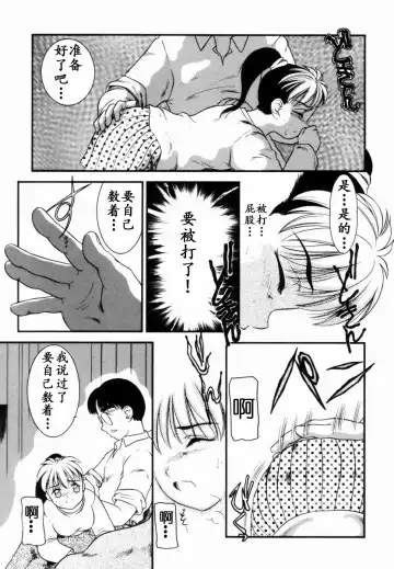 [Nakanoo Kei] Trauma ~Oshiri Ganbou~ Fhentai - Page 34