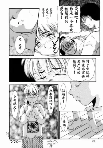 [Nakanoo Kei] Trauma ~Oshiri Ganbou~ Fhentai - Page 41