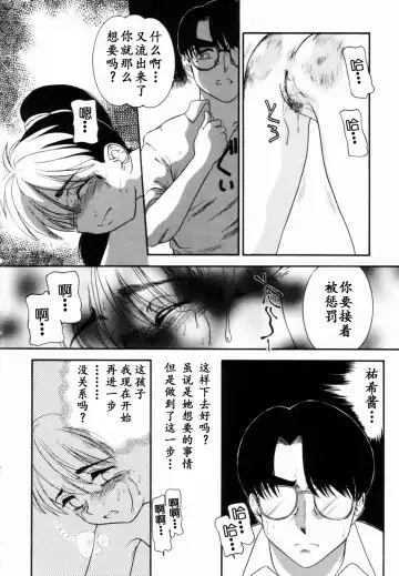 [Nakanoo Kei] Trauma ~Oshiri Ganbou~ Fhentai - Page 47