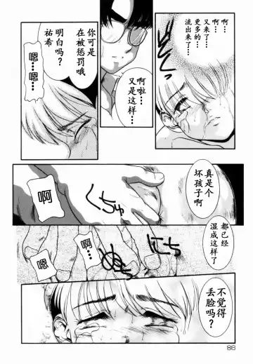 [Nakanoo Kei] Trauma ~Oshiri Ganbou~ Fhentai - Page 53