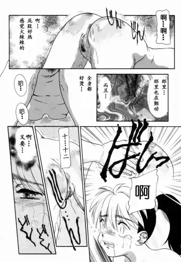 [Nakanoo Kei] Trauma ~Oshiri Ganbou~ Fhentai - Page 55