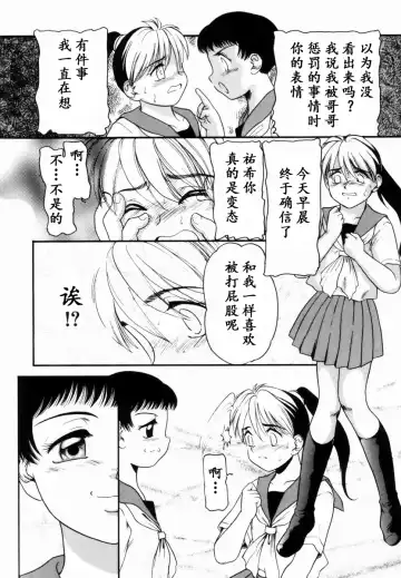 [Nakanoo Kei] Trauma ~Oshiri Ganbou~ Fhentai - Page 69