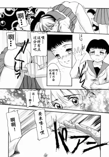 [Nakanoo Kei] Trauma ~Oshiri Ganbou~ Fhentai - Page 72