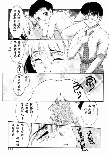 [Nakanoo Kei] Trauma ~Oshiri Ganbou~ Fhentai - Page 88