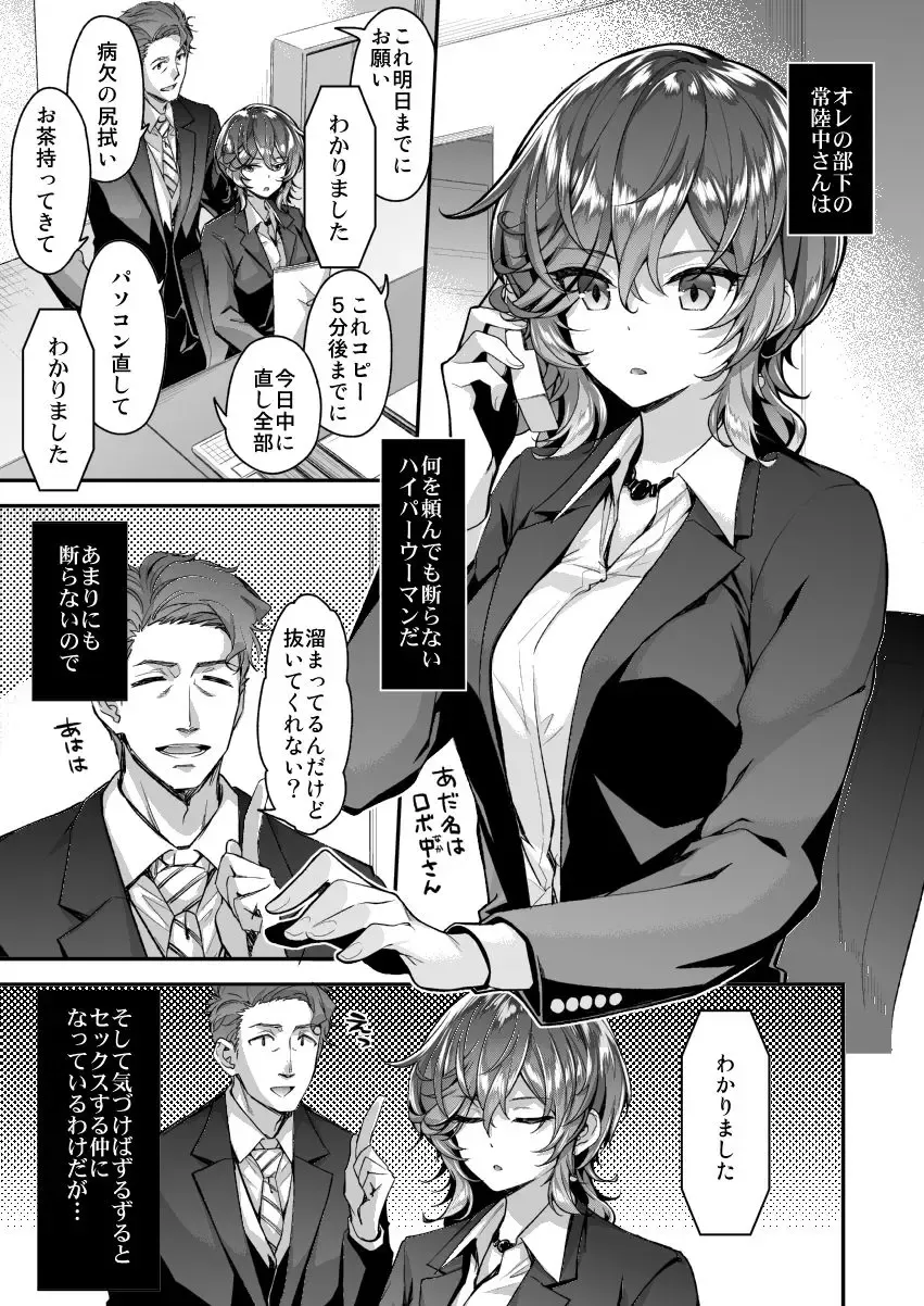 [Hakui Ami] Hitachinaka-san wa Kotowaranai Fhentai - Page 5