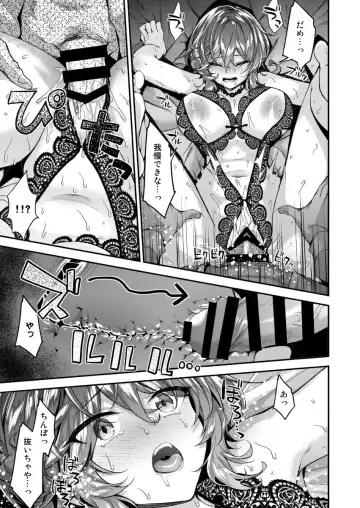 [Hakui Ami] Hitachinaka-san wa Kotowaranai Fhentai - Page 15