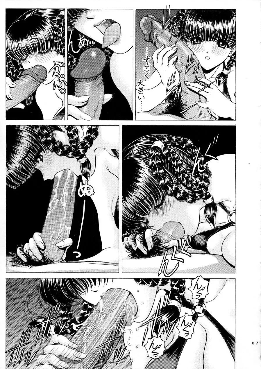 [Nonomura Hideki] Ryoujoku ~DEAD or ALIVE Soushuuhen~ (decensored) Fhentai - Page 69
