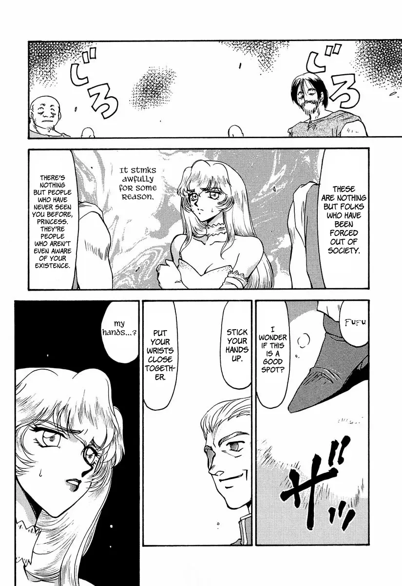 [Taira Hajime] NISE Dragon Blood! 3 Fhentai.net - Page 14