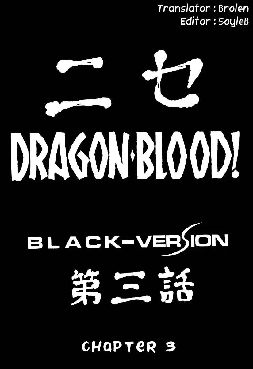 [Taira Hajime] NISE Dragon Blood! 3 Fhentai.net - Page 9