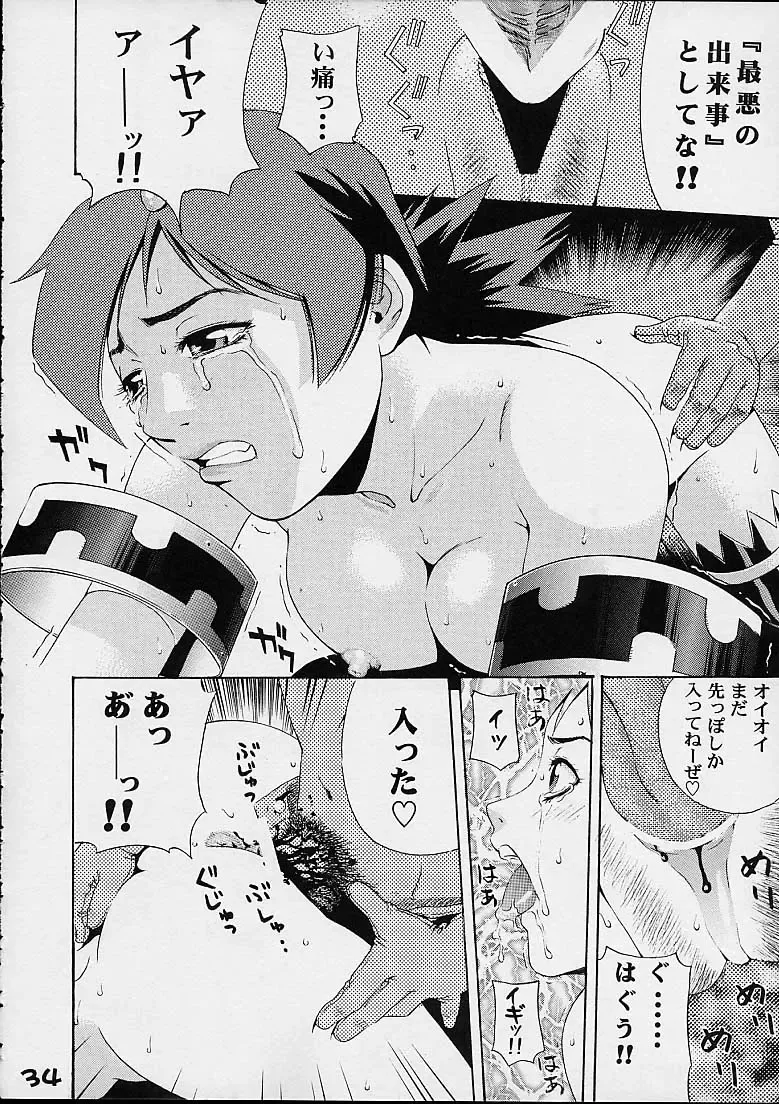 [Koutarou] GIRL POWER Vol.6 Fhentai - Page 32