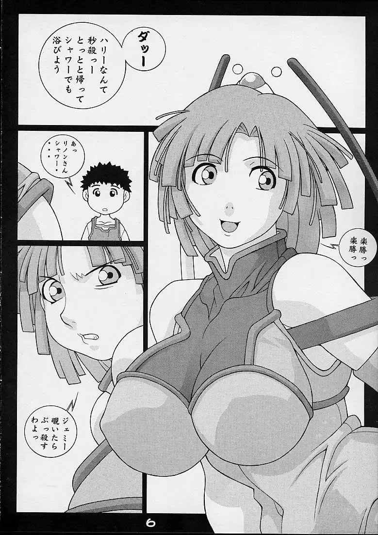 [Koutarou] GIRL POWER Vol.6 Fhentai - Page 4