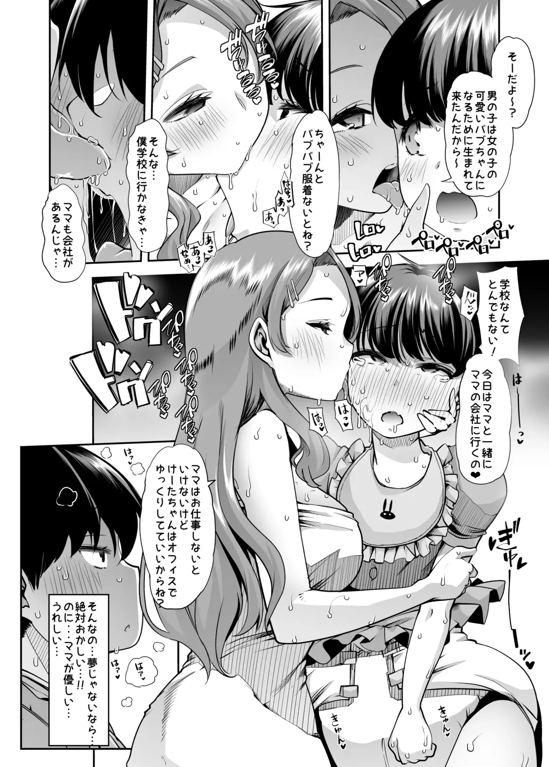 [Goya] Echi Echi Reverse! Rinri Hanten Mama 1 Fhentai - Page 11