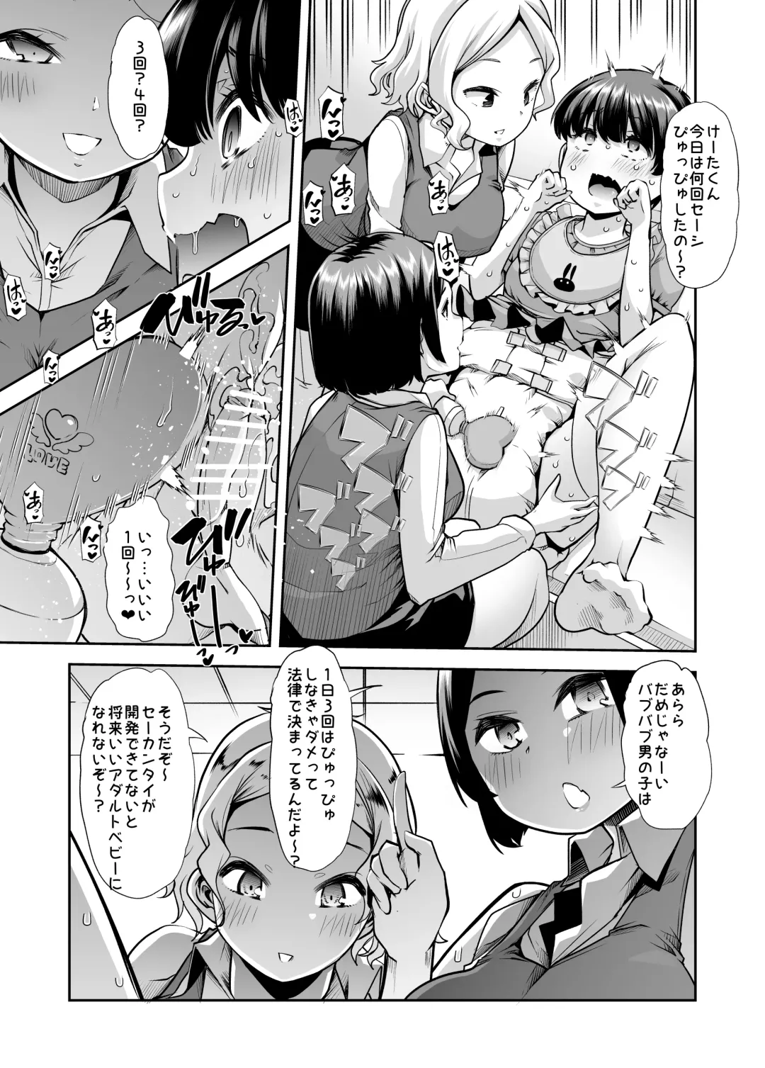 [Goya] Echi Echi Reverse! Rinri Hanten Mama 1 Fhentai - Page 18