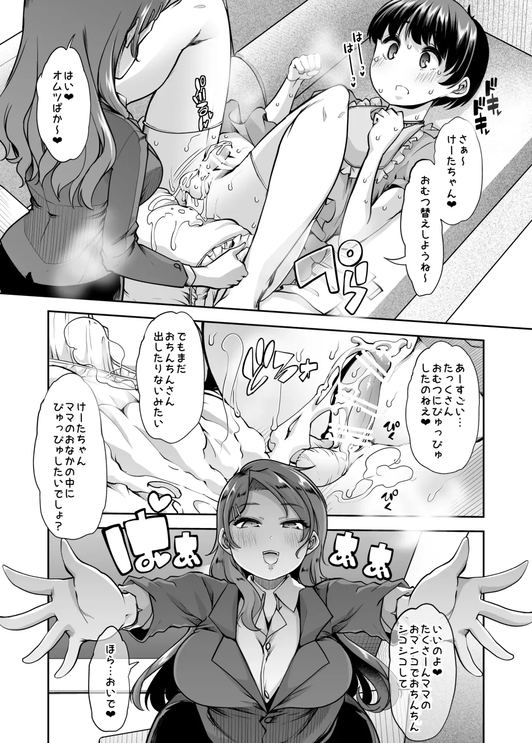 [Goya] Echi Echi Reverse! Rinri Hanten Mama 1 Fhentai - Page 22