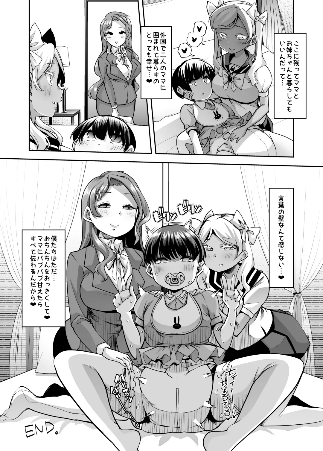 [Goya] Echi Echi Reverse! Rinri Hanten Mama 1 Fhentai - Page 28