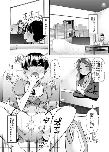 [Goya] Echi Echi Reverse! Rinri Hanten Mama 1 Fhentai - Page 14