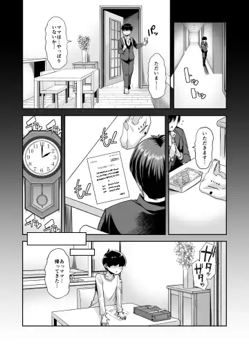 [Goya] Echi Echi Reverse! Rinri Hanten Mama 1 Fhentai - Page 2