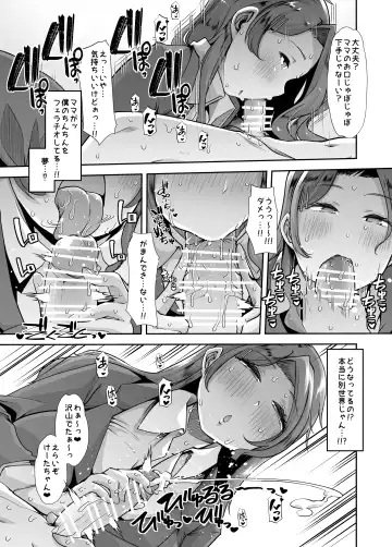 [Goya] Echi Echi Reverse! Rinri Hanten Mama 1 Fhentai - Page 6