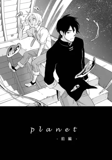 [Iimo] Perfect Planet Fhentai.net - Page 37