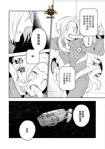 [Iimo] Perfect Planet Fhentai.net - Page 44