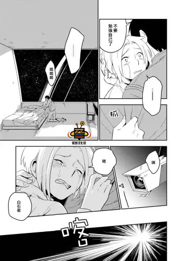 [Iimo] Perfect Planet Fhentai.net - Page 59