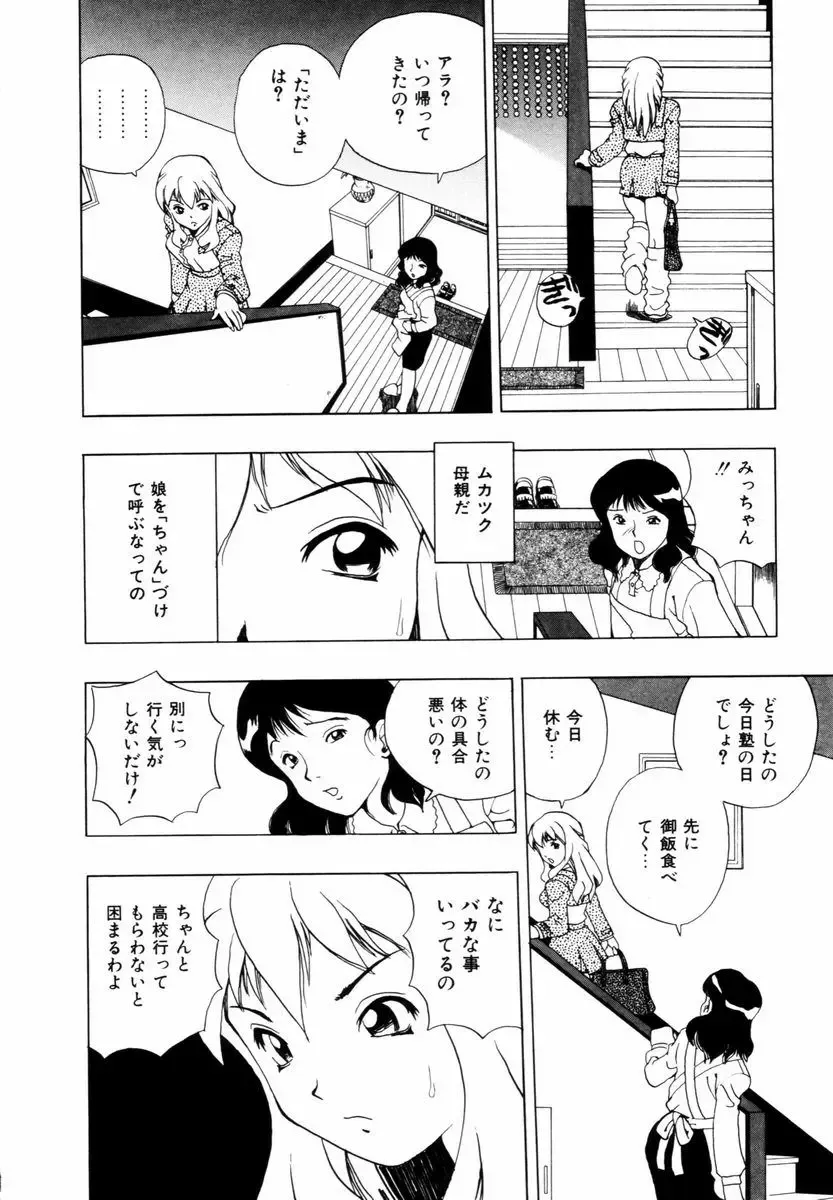 [Penicillin Xi] Hajimari no Shizuku Fhentai - Page 121